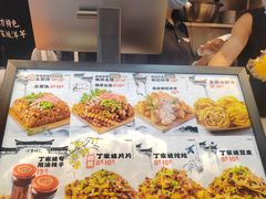 -丁家坡洋芋·观音桥好吃街A区(全国总店)