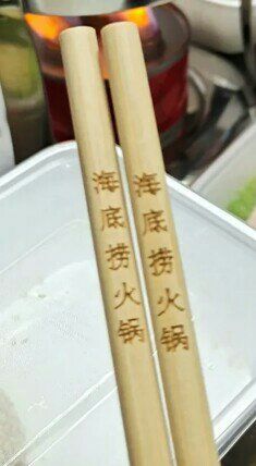 -海底捞火锅(勒泰店)