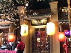 门面-长安大牌档之西安博物院文化餐厅(中贸店)