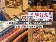 -大学城夜市