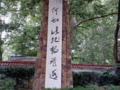 -东湖听涛景区
