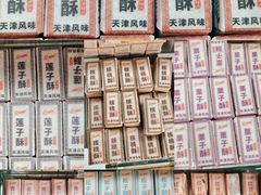 -桂发祥十八街麻花(和平路店)