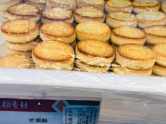 -北京稻香村(花市店)