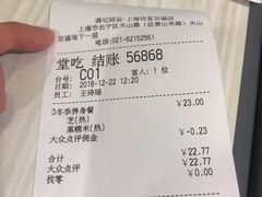 账单-满记甜品(优客百盛店)
