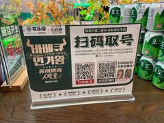 -农乐园炭火烤肉(繁花中心店)