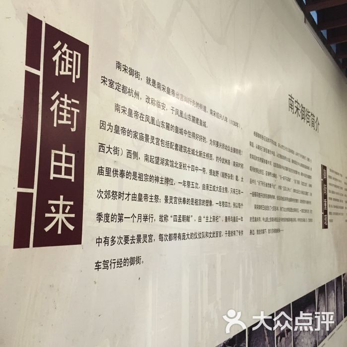 南宋御街遗址陈列馆图片 - 第2张