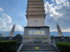 -崇圣寺三塔文化旅游区