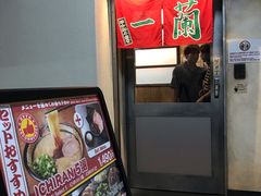 -一兰拉面(新宿中央东口店)