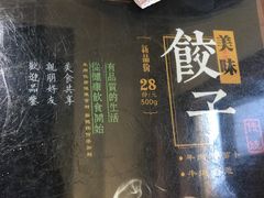 -来顺成饭庄