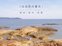 -温岭石塘海边