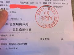 -成都市第一人民医院(南区)