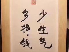 -吴越荣记苏州菜·松鼠桂鱼100%活鱼现做(斜塘老街店)