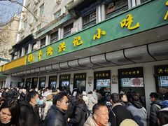 -牛街洪记小吃店(牛街店)