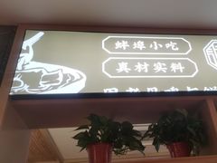 -老淮滨-蚌埠非遗小吃(淮河路店)