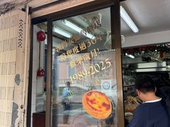 -安德鲁饼店(总店)
