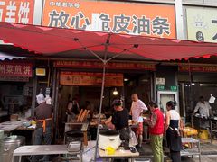 -放心脆皮油条(中房三林城店)