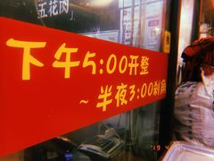 -夜烤·宜宾烧烤(回龙湾店)