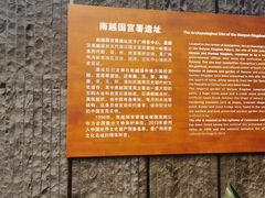 -南越王博物院(王宫展区)