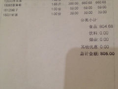 账单-宁波汉通海鲜大酒店(江湾店)