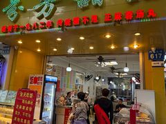 -芬芳甜品(同福路店)