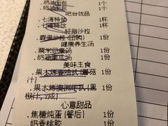 账单-七海旋律西餐厅(金沙湾店)