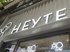 -喜茶(上海淮海中路渔阳里店)
