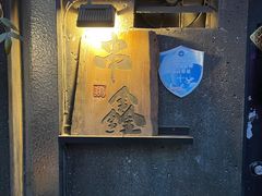 -串鑫