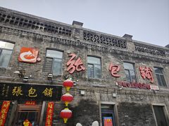 -张包铺(道外店)