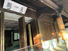 -天一阁博物院