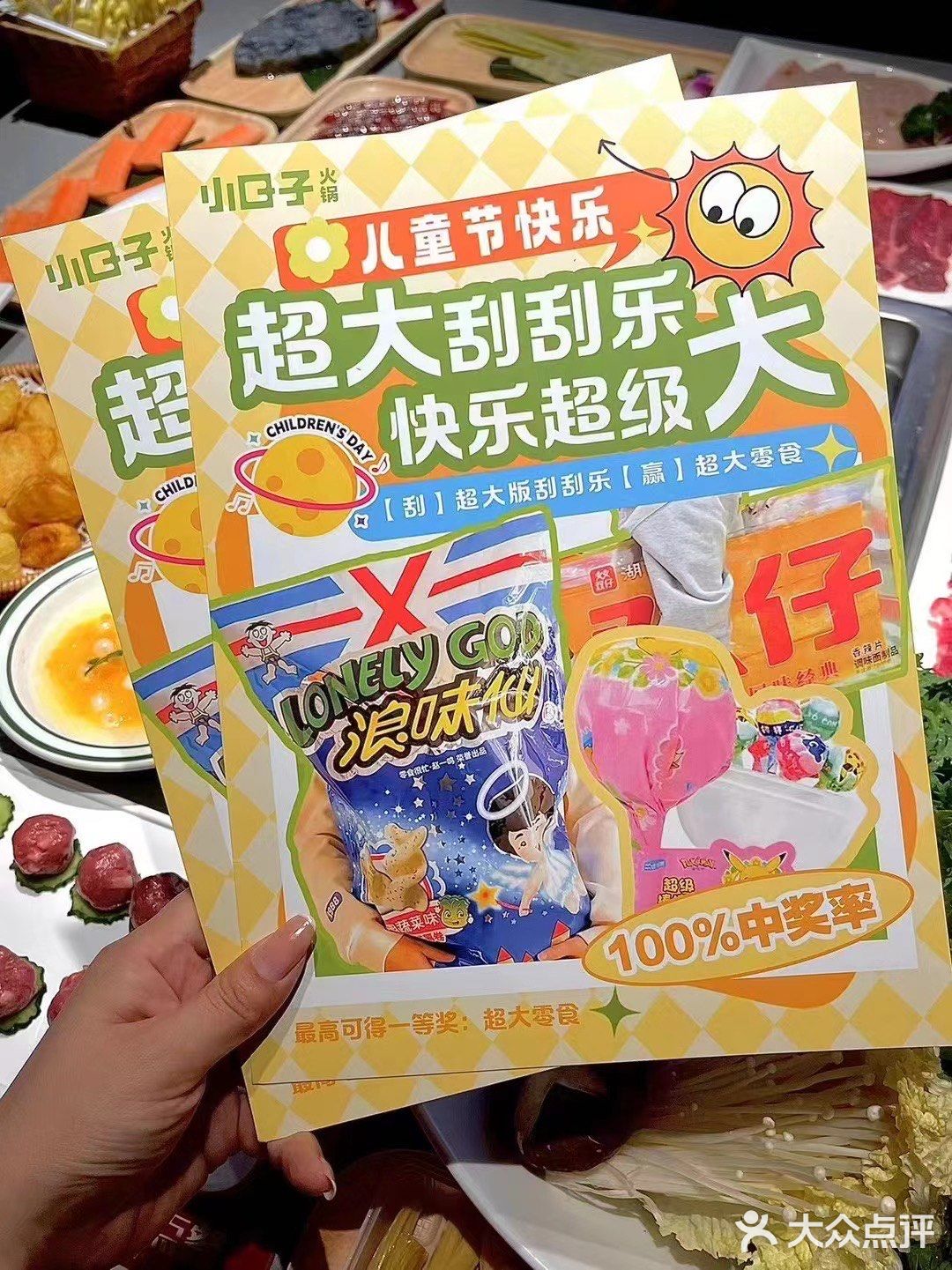 六一儿童节】最火爆的美味火锅，让宝贝们欢呼雀