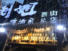 -刘姐啤酒鱼民族演艺餐厅(西街总店)
