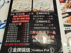 -老都一处饺子馆(道里店)