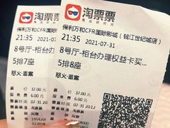 -保利万和CFR国际影城(钱江世纪城店)