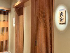 -辉·四季料亭·怀石料理·深夜食堂烧鸟·Omakase