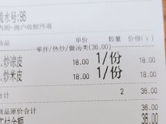 -西安五号米皮