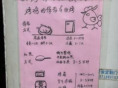 -大益烤鸡