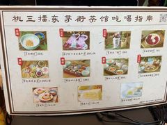 -東茅街茶馆
