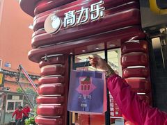 -高力乐面包咖啡厅(西塔店)