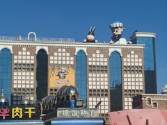 -新疆国际大巴扎