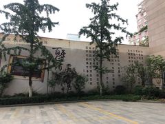 -成都市第二人民医院(庆云院区)