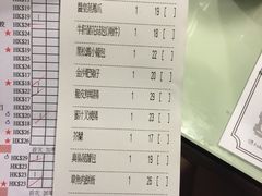 -点点心点心专门店(旺角店)