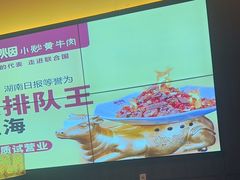 -炊烟小炒黄牛肉(浦东世纪汇店)