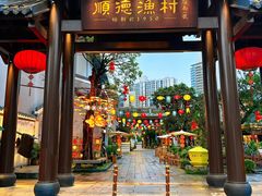 -顺德渔村·岭南一号