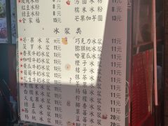 -夏食光安顺小舒冰粉冰浆(甲秀楼店)