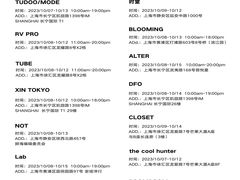 -白噪音White Noise·798概念店