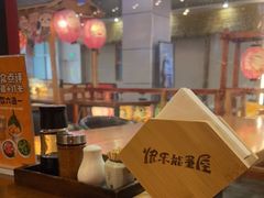 -有喜屋·深夜食堂(环宇荟店)