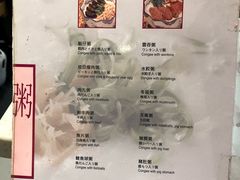 菜单-池记(尖沙咀店)