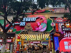 -八一好吃街·高品美食广场