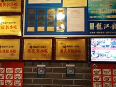 -赖扁担重庆小面(友谊路店)