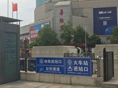 -华联商厦(火车站店)